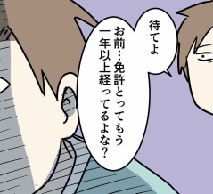 初心を絶対に忘れたくない大学生ドライバーの姿をご覧ください