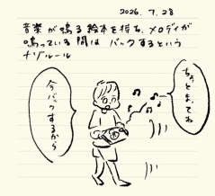 ベベダモ日記１４２