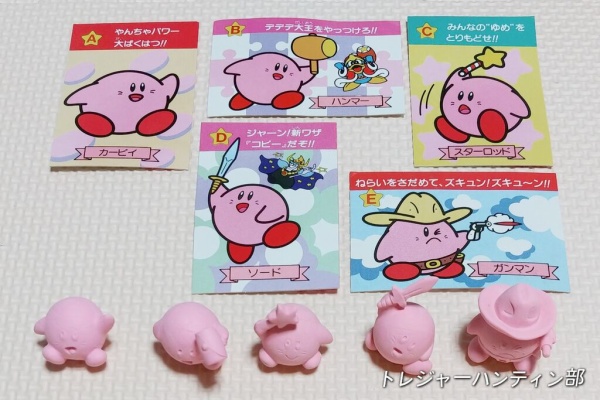 トレジャーハンティン部、部長のブログ - 星のカービィ