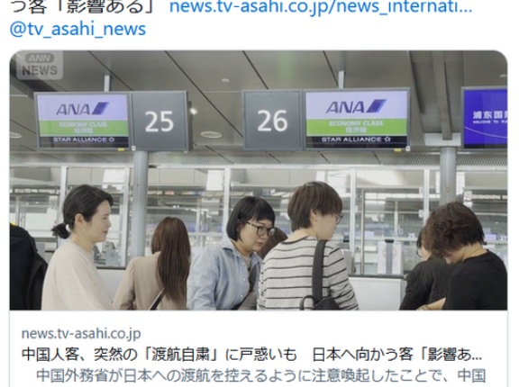 【インバウンド】中国人客、突然の「渡航自粛」に戸惑いも　日本へ向かう客「日中は隣国だから、仲良くしてほしい」