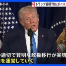 トランプ氏「ベネズエラはアメリカが運営する！」　海外の反応。