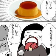 義父が連れてきたとんでもない女【22】