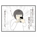 お豆腐メンタルノン子　パートの募集にエントリーしてみた①
