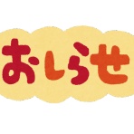 郡山市 眼鏡専門店Syozo  めがね日和