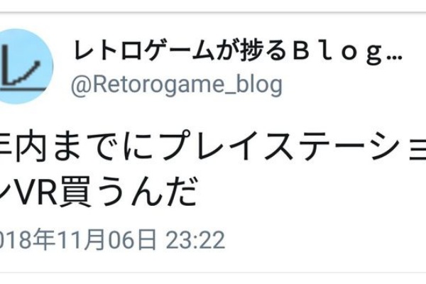 レトロゲームが捗る はかどる Blog ゲームの話