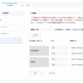 L MessageでQRコードの有効期間設定が可能に！期間限定施策を自動化