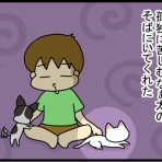 あぁ、トマコの生きる道