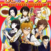 2025年10月買いたい新刊漫画