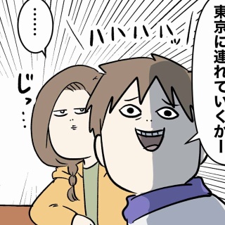 コミックエッセイ えむふじんがあらわれた