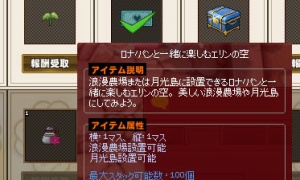 ロナ/パンと一緒に楽しむエリンの空、ロナパンデカスギｗｗｗ