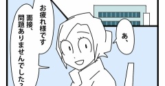 3終 面接の噓と裏側と【モラルハザード編】大きすぎた嘘