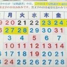 夏期講習、第2期。