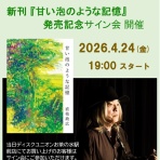 ディスクユニオンお茶の水駅前店