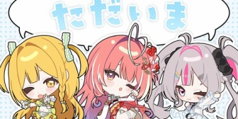 【うおむすめ】マアジ・ニジマス・マダイ、自粛を終えて半年ぶりに復帰「ただいま！」このあと21:00に動画公開