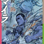 夢枕獏公式Blog「酔魚亭」