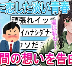 【2ch 面白いスレ】先生を好きになった話【恋愛】【ゆっくり解説】