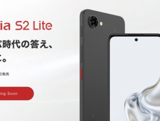 ZTEジャパン、高温・高圧防水やFeliCaに対応したエントリースマホ「nubia S2 Lite」のメーカー版を3月19日に発売！価格は2万9800円