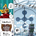 ワンピース三大名言 人は死ぬぞ タバコの火ほしかったところだ あと１つは ワンピースのまとめ