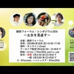 Nest翻訳講義・資料室