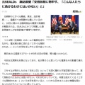 【マジキチ】れいわ信者「いつ中国や朝鮮が日本にミサイルを撃ったんだ？」…ネット「北朝鮮があれだけ弾道ミサイルの発射実験を繰り返してるのにこのすっとぼけ」