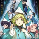 「2026　春アニメ　一話感想　前編」