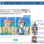 アニメ『ポケットモンスター』最終章はカスミ、タケシとの3人旅に戻ると判明！　デントも登場！