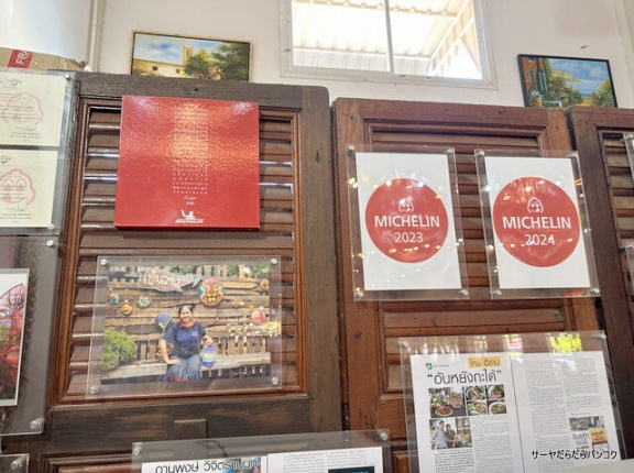 【ペンラオス Penlaos】　at　カオヤイ　～激うま！ミシュラン・ビブグルマンの実力店～