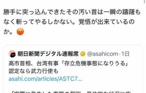 高市首相へ中国の駐大阪総領事が殺害テロ予告　大炎上中