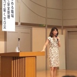 『【講演レポート】フリーアナウンサー荒生暁子先生のご講演を聴いてきました。』の画像