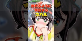 【ホロライブ】スバル「すいちゃんのまな板」トワ様「ミオちゃんめっちゃ舐めやすそう」