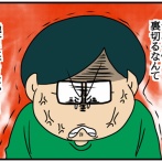 夫にモラハラしてます-370-メガネで地味