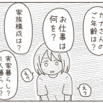 日々まんがブログ。～食う、寝る、書く～