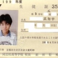 偏差値94の天才 同志社 増田真知宇 （ 真知宇 ）先生！やばい！あつい！間違いない！ヤバイ！ヤバい！長岡京市 病気なし ますだまちう 先生を勝手に応援する会（増田真知宇勝手連）