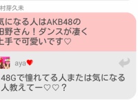 【AKB48】田野優花がNMBメンバーに大人気ｗｗｗ
