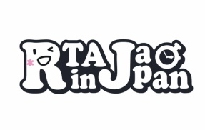 『RTA in Japan』、ヤバいことになっていた・・・