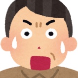 『【正論】「おっさんはスタートラインから嫌われてるという自覚を持って生きましょう」 ← 共感が殺到するwwwwwwwww』の画像