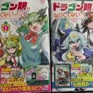 【日記】カードゲームな話題「我が人生で初めて買ったコロコロの漫画本」【デュエマ】