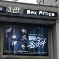 韓国演劇『ダンフォースが正しかった（Danfoss right）』　Yes24・恵公グレイコンデイ　연극 댄포스가 옳았다