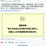 （社）日本劇作家協会　あらゆる武力行使反対！アメリカ、イスラエル、イラ…え！？