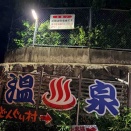 どんぐり村  173