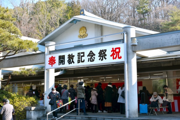 日々新たなり 大祭