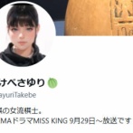 【放送事故】女流棋士・竹部さゆりさん、解説で突然対局者の離婚を暴露 → ガチで大炎上して謝罪、対局以外の活動休止へ