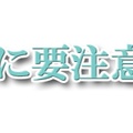 東京有明医療大･川嶋朗教授との対話(16)