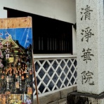 理瑛旅客鉄道 II