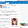 ガーシー議員「藤田ニコルの人に見られたくない写真や情報を暴露する」と予告→　藤田がガーシーに謝罪、許しを請う事態に