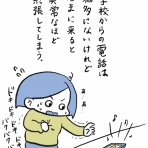 引き子守り母ちゃんの いやんべな絵日記