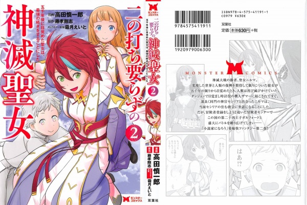 アニメと漫画と 連邦 こっそり日記 た 高田慎一郎