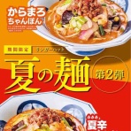 夫とランチ第七弾は長崎ちゃんぽん