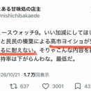 キモいマスコミの高市称賛は実はピンチの証左