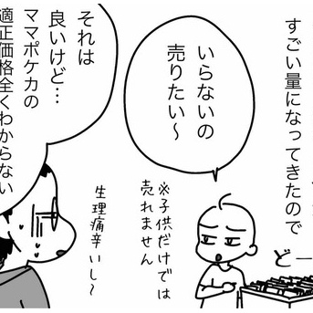 ビジネスの厳しさを知った次男